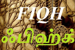 Fiqh