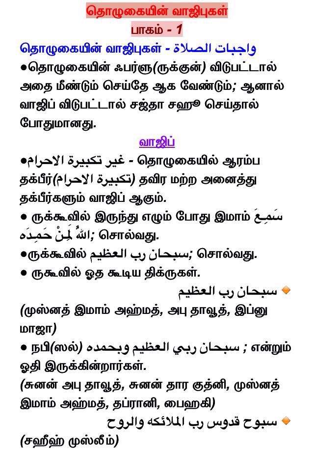 Tholugai Murai In Tamil Pdf Down
